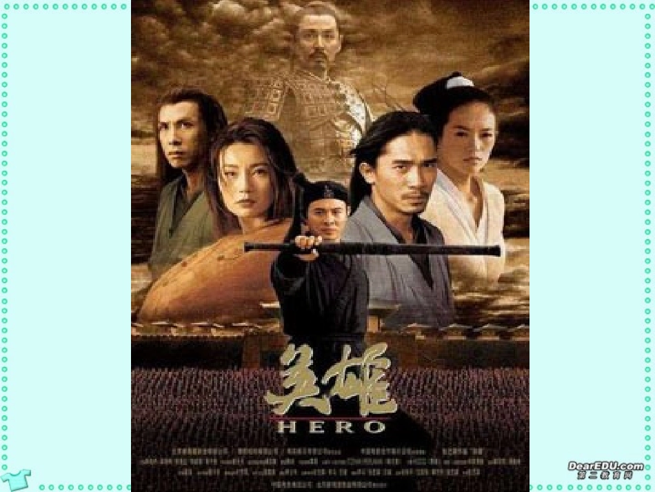 高一语文名人传序课件 人教版 课件_第1页