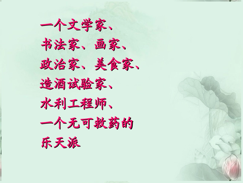 高二语文(赤壁怀古)课件 新人教版 课件_第1页