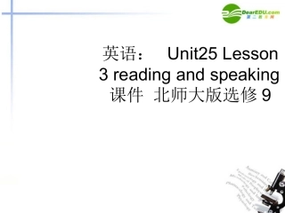 高中英语 Unit25 Lesson 3 reading and speaking课件 北师大版选修9 课件