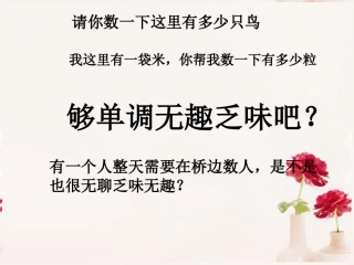 高中语文(在桥边)课件1 新人教版选修 课件