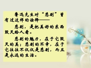 高中语文 孔雀东南飞3课件 新人教版必修2 课件