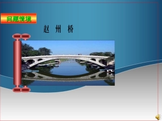 高中数学 函数的单调性比赛课件