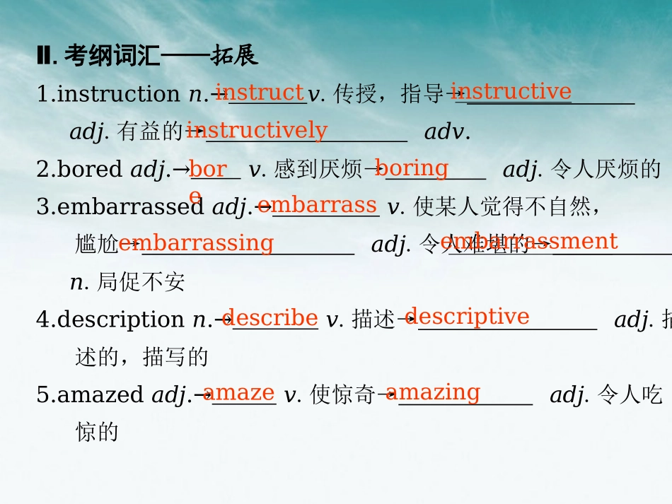高中英语 module7 revision总复习课件 外研版必修1 课件_第3页