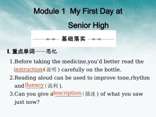 高中英语 module7 revision总复习课件 外研版必修1 课件