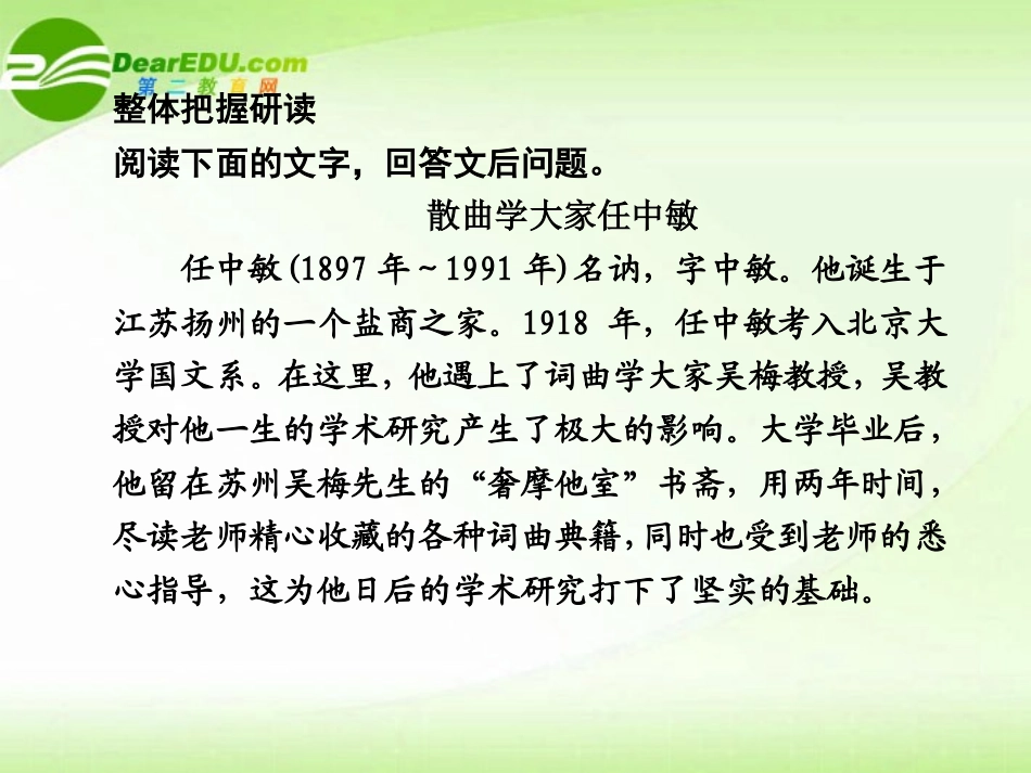 高考语文 实用类文本阅读(1)专题复习课件_第2页