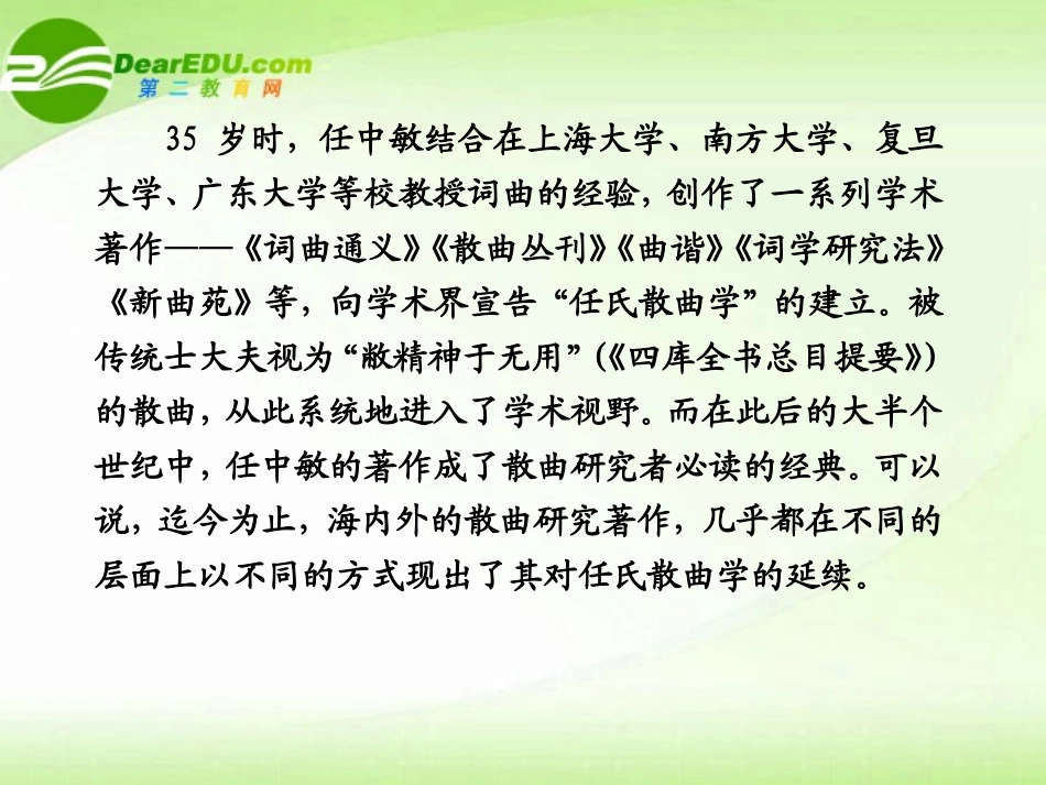 高考语文 实用类文本阅读(1)专题复习课件_第3页