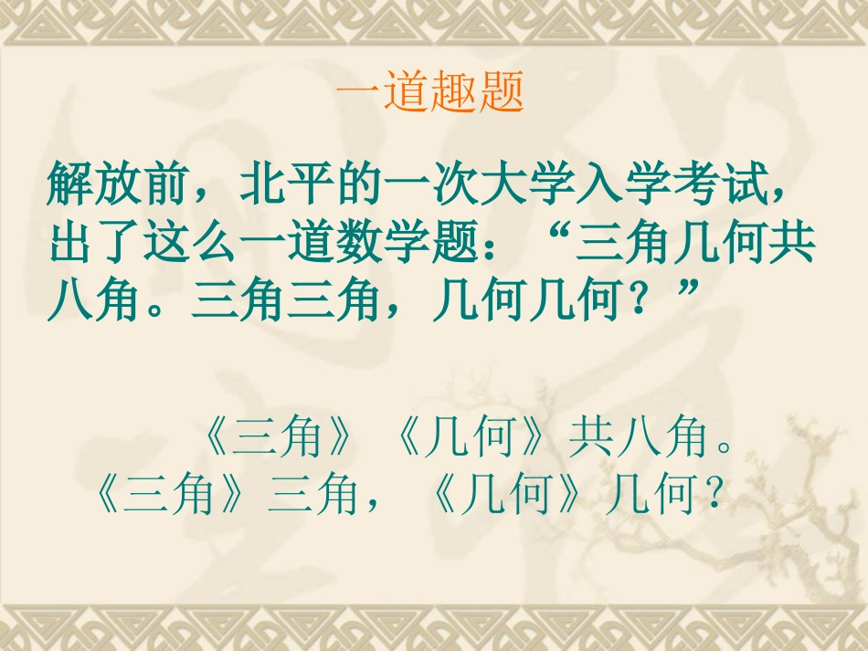 高考天津卷语文复习精品课件系列(9)：正确使用标点符号 课件_第2页
