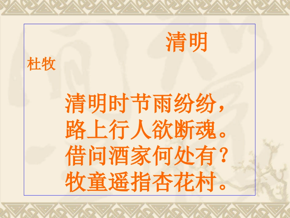 高考天津卷语文复习精品课件系列(9)：正确使用标点符号 课件_第3页