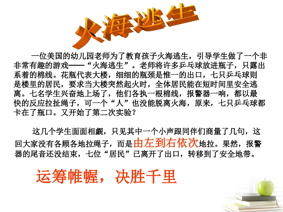 高一数学 13算法案例课件 新人教A版必修3 课件_第1页