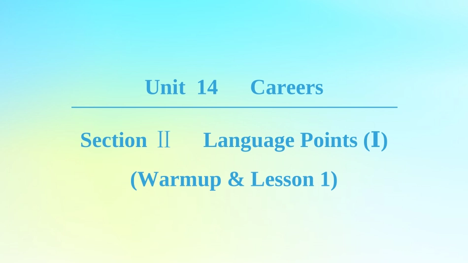 高中英语 Unit 14 Careers Section Ⅱ Language Points Ⅰ Warm up  Lesson 1课件 北师大版必修5 课件_第1页