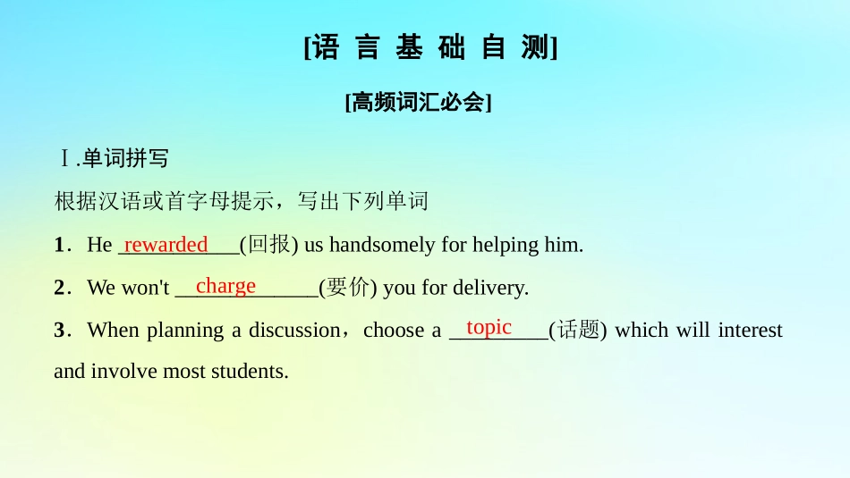 高中英语 Unit 14 Careers Section Ⅱ Language Points Ⅰ Warm up  Lesson 1课件 北师大版必修5 课件_第2页