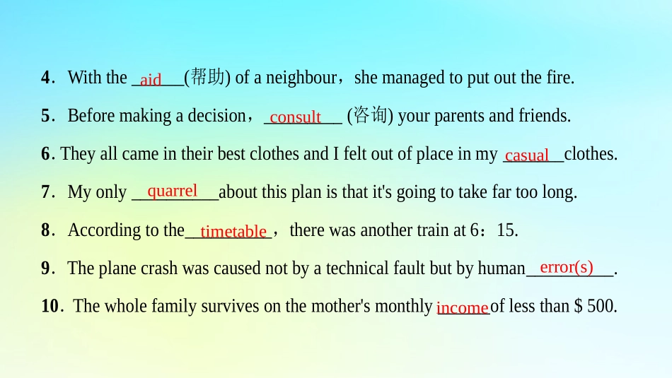 高中英语 Unit 14 Careers Section Ⅱ Language Points Ⅰ Warm up  Lesson 1课件 北师大版必修5 课件_第3页