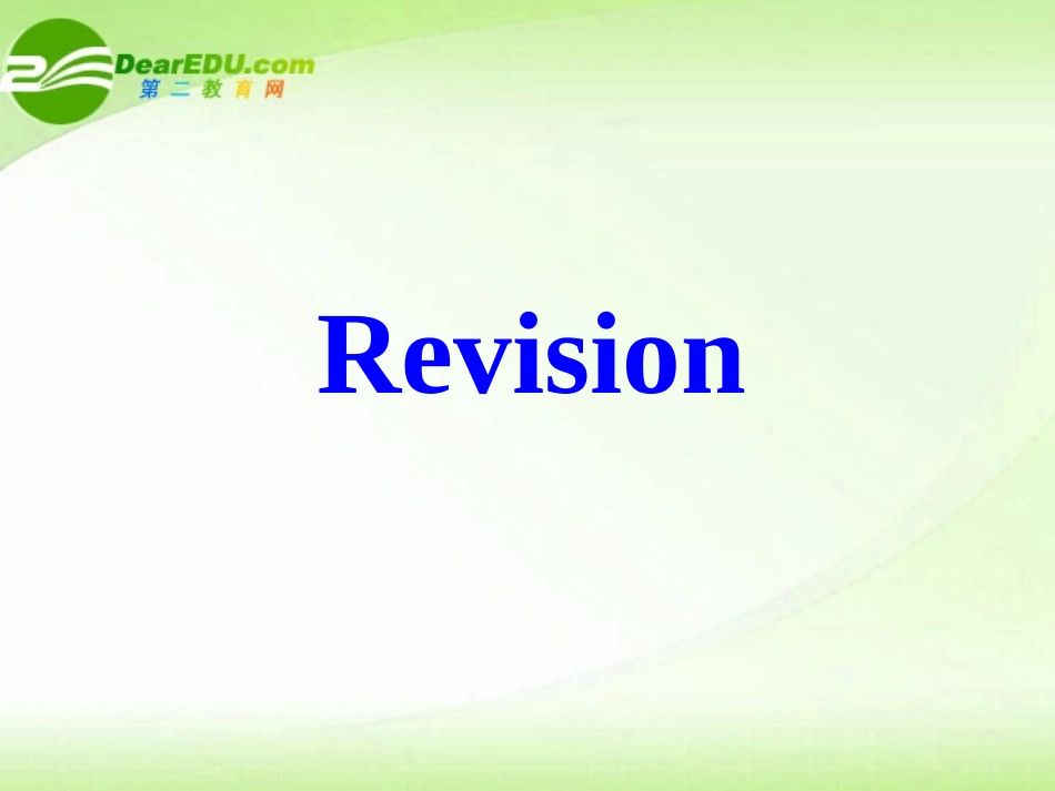 高中英语 Unit 4 Sharing-Revision课件 新人教版选修7 课件_第2页