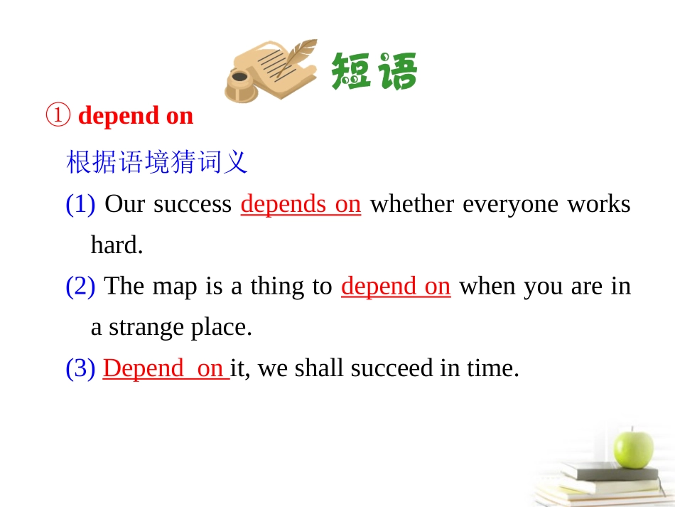 高考英语第一轮单元知识点复习课件43 课件_第2页