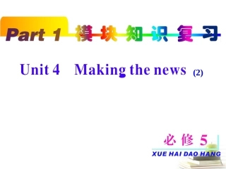 高考英语第一轮单元知识点复习课件43 课件