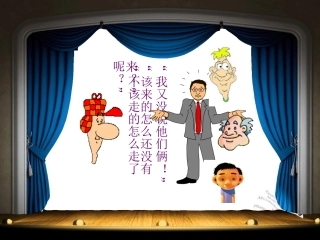 高中语文(交际中的语言运用)课件 新人教版必修3 课件