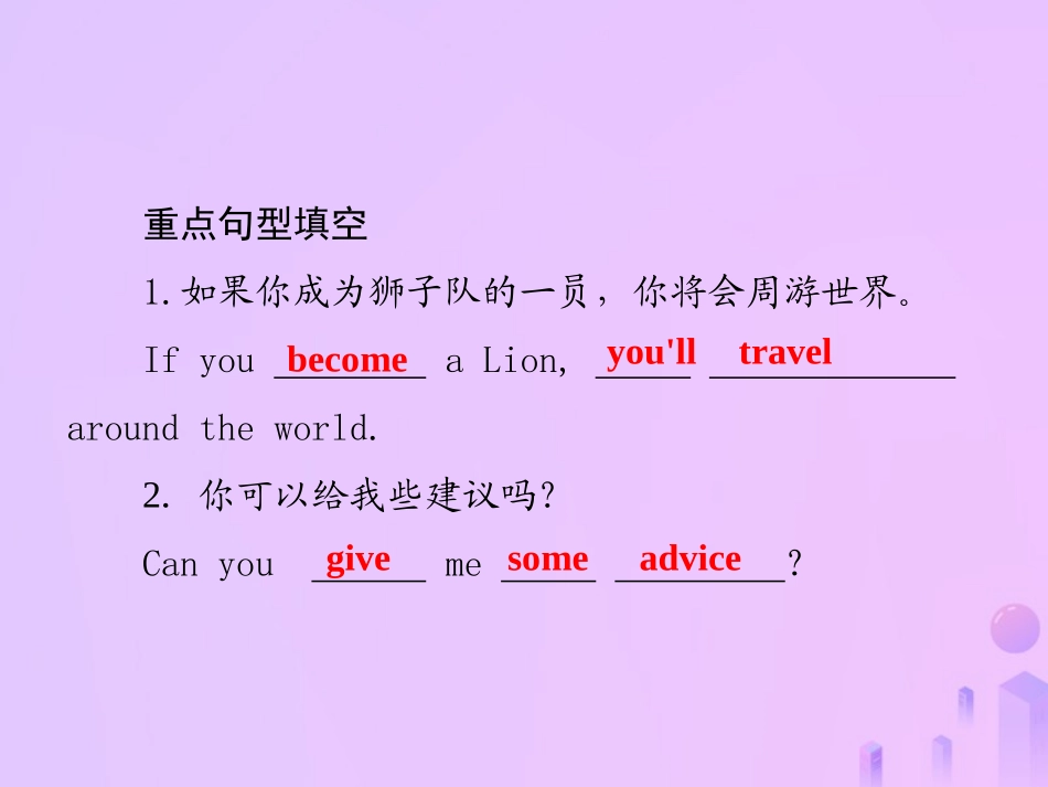 秋八年级英语上册 Unit 10 If you go to the party，you ll have a great time(第3课时)Section B(1a 1d)导学课件 (新版)人教新目标版 课件_第3页