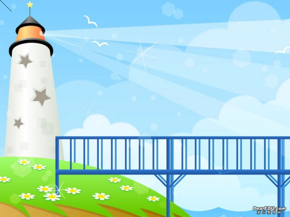 椭圆第二定义 高二解析几何 椭圆第二定义教案及课件 人教版 高二解析几何 椭圆第二定义教案及课件 人教版-2_第2页