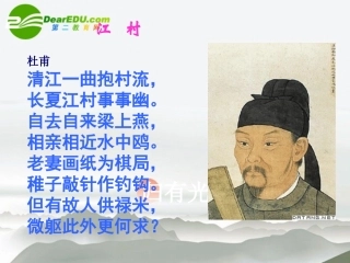 高中语文(项脊轩志)课件 苏教版必修5 课件