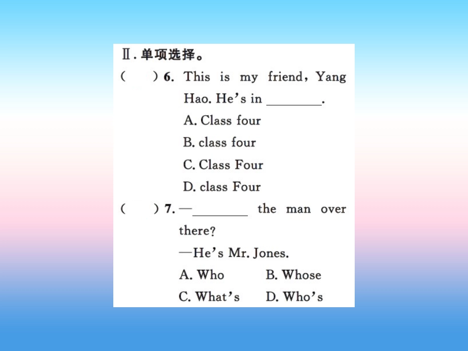 秋七年级英语上册 Unit 1 School and Friends Lesson 2 Teacher and Students课件 (新版)冀教版 课件_第3页