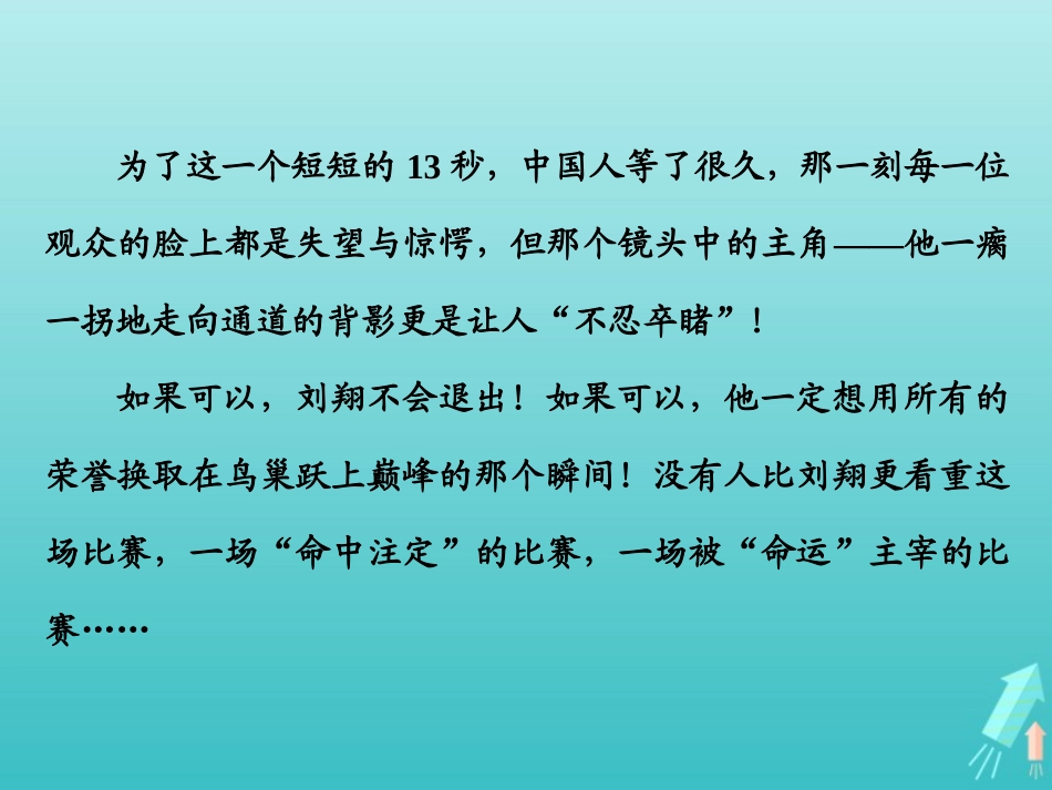 高中语文第五章新闻考点透析课件新人教版选修新闻阅读与实践 课件_第3页