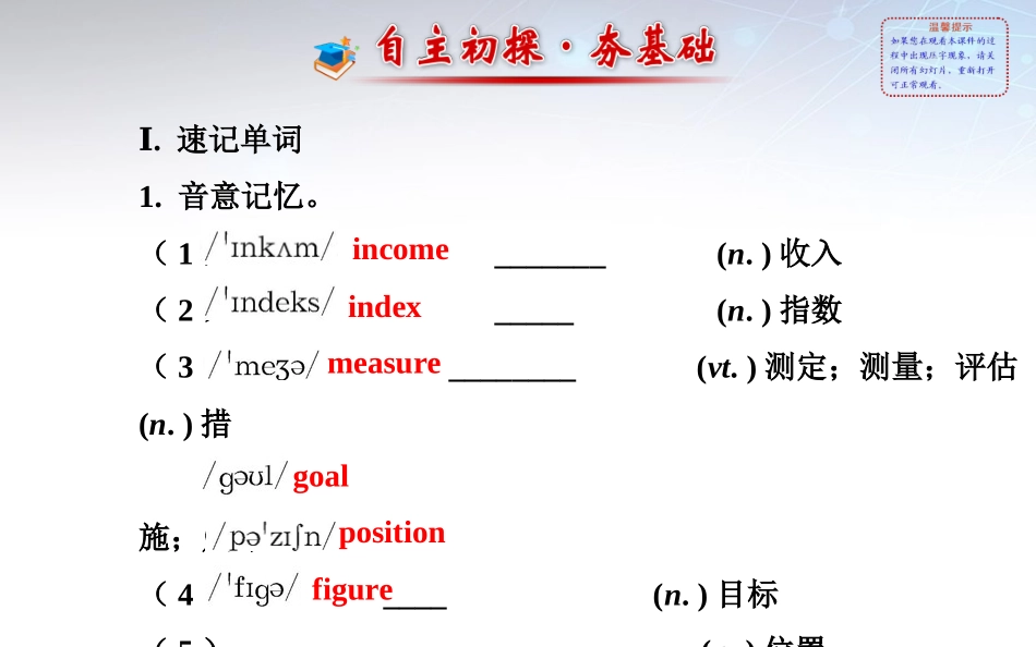 高中英语 Module2 Developing and Developed Countries课件3 新人教版必修3 课件_第2页