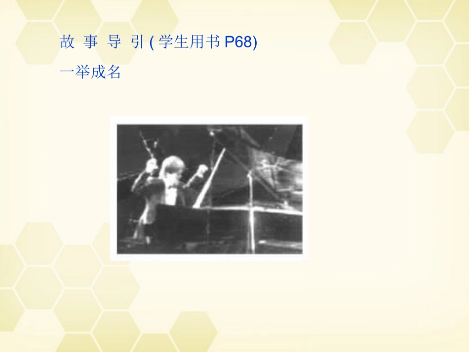 高考语文 第3单元认识的深化与成篇 第2节理性思维的深化课件 大纲人教版选修 课件_第3页