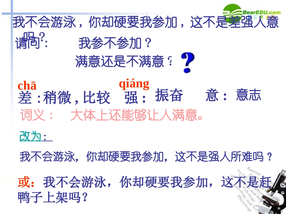 高考语文公开课课件_第2页