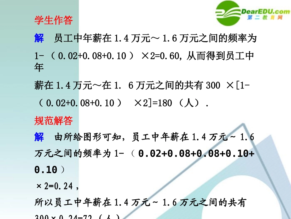 高考数学 规范答题16总复习课件_第2页
