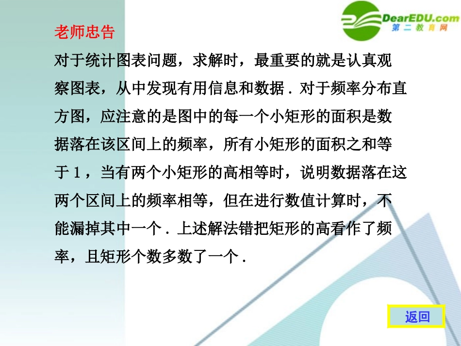 高考数学 规范答题16总复习课件_第3页