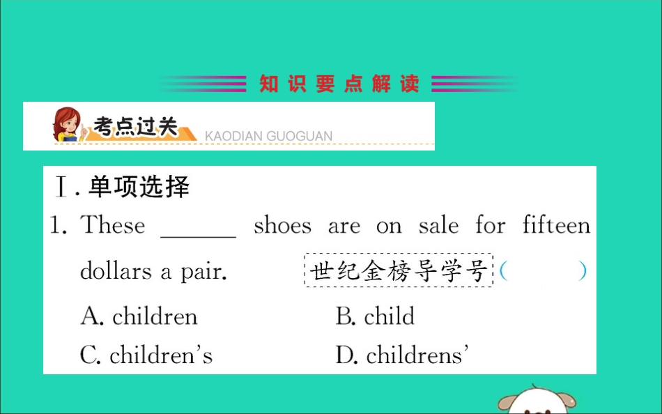 版七年级英语下册 Unit 6 I m watching TV Section B训练课件 (新版)人教新目标版 课件_第2页
