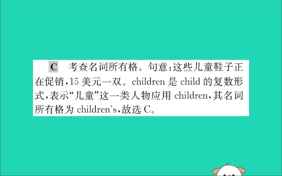 版七年级英语下册 Unit 6 I m watching TV Section B训练课件 (新版)人教新目标版 课件_第3页