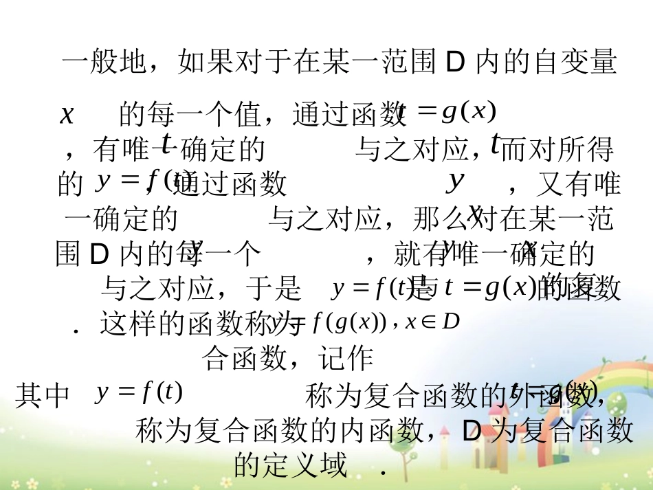 高一数学下册 46(对数函数的图像与性质)课件2 沪教版 课件_第3页