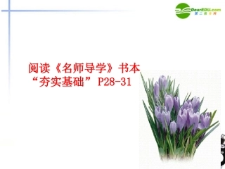 高考语文 实虚词优秀课件