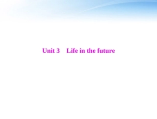 高考英语第一轮 基础知识梳理复习Unit3 Life in the future课件 新人教版必修5 课件