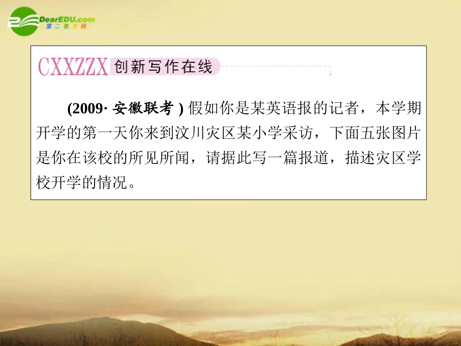 高考英语第一轮总复习经典实用学案 高一册Unit13 学案_第3页