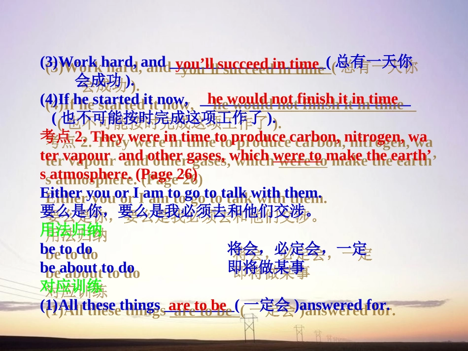 高考英语一轮复习 Unit-4 Astronomy-the science of the stars课件 新人教版必修3 课件_第2页