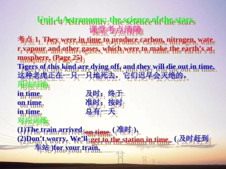 高考英语一轮复习 Unit-4 Astronomy-the science of the stars课件 新人教版必修3 课件
