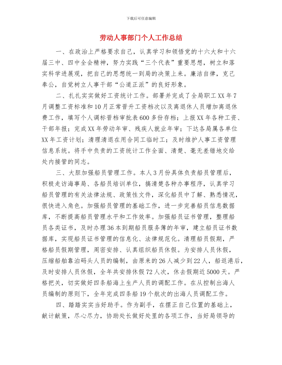 办公室主任个人半年工作总结与_第3页