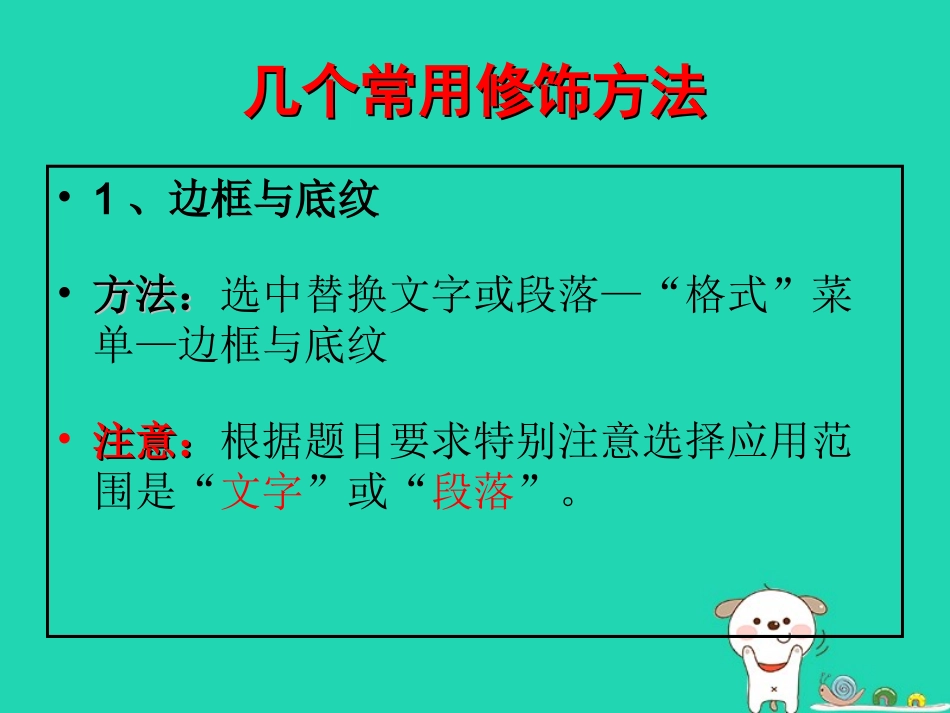 高中信息技术 其他知识点课件_第2页