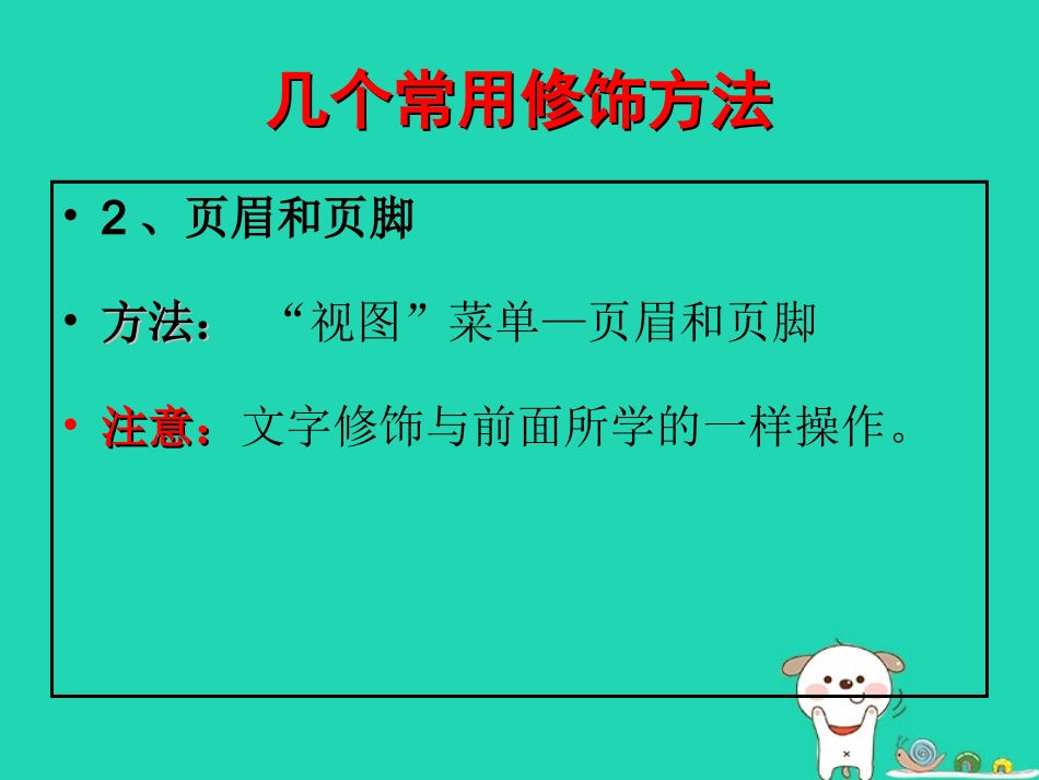 高中信息技术 其他知识点课件_第3页