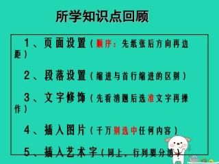 高中信息技术 其他知识点课件