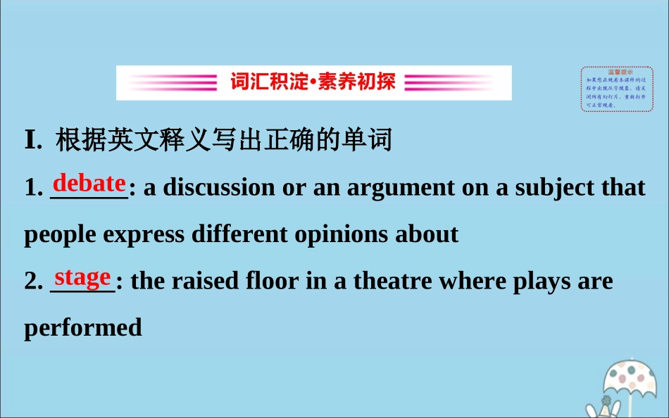 高中英语 Unit 1 A new start Developing ideas课件 外研版必修1 课件_第2页