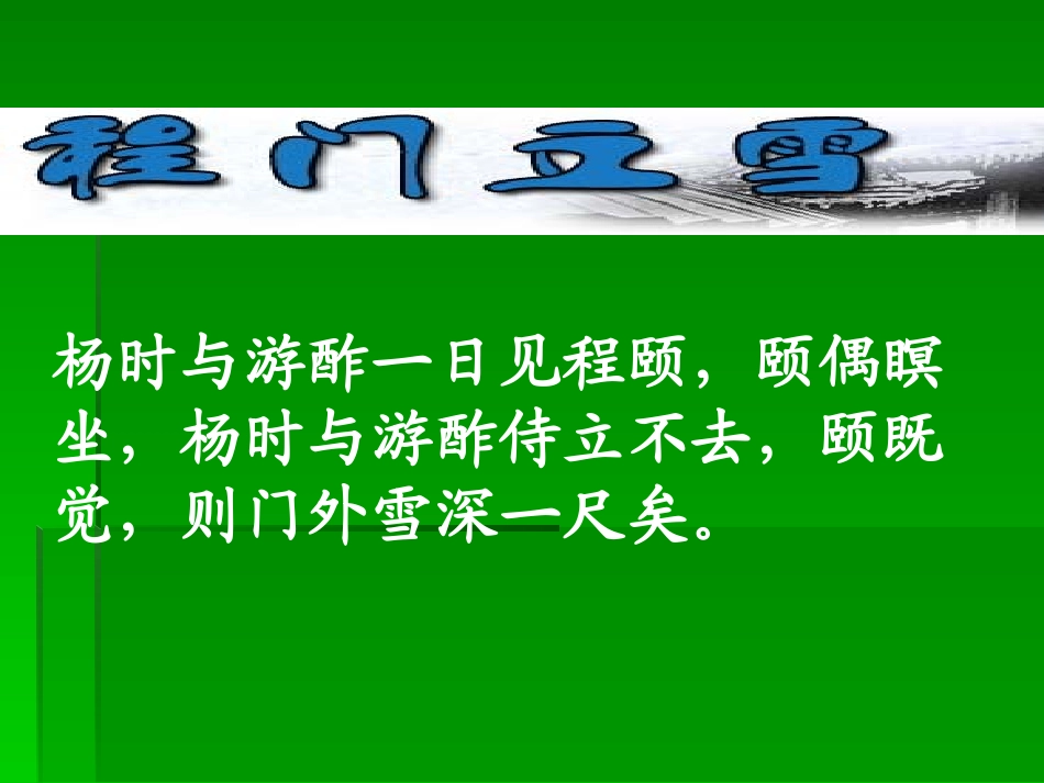 高中语文312 师说 课件人教版必修3 课件_第3页