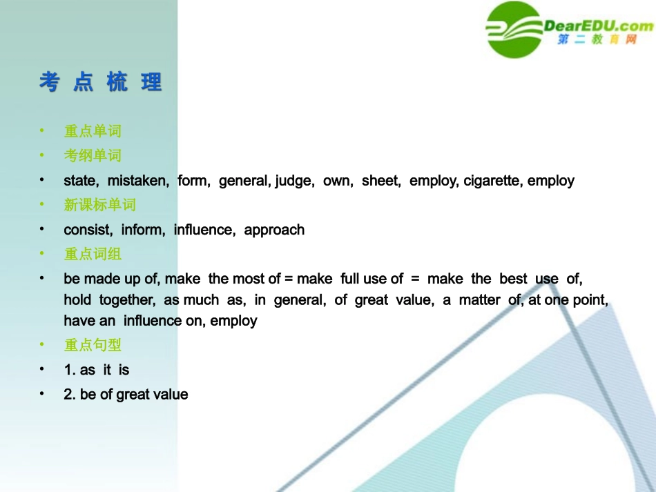 高考英语一轮复习② Unit 5 The British Isles 教学课件_第2页