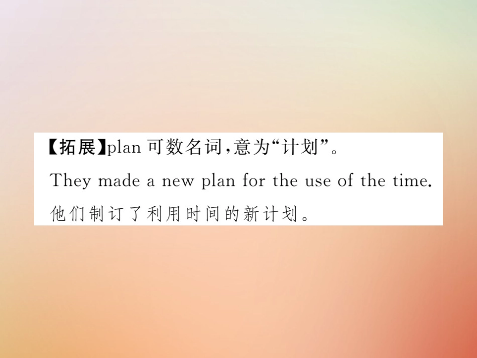 秋八年级英语上册 Unit 5 Do you want to watch a game show(第2课时)Section A(Grammar Focus 3c)习题课件 (新版)人教新目标版 课件_第3页