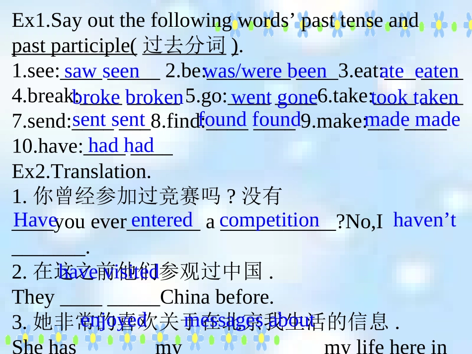 起点) 课件_第3页