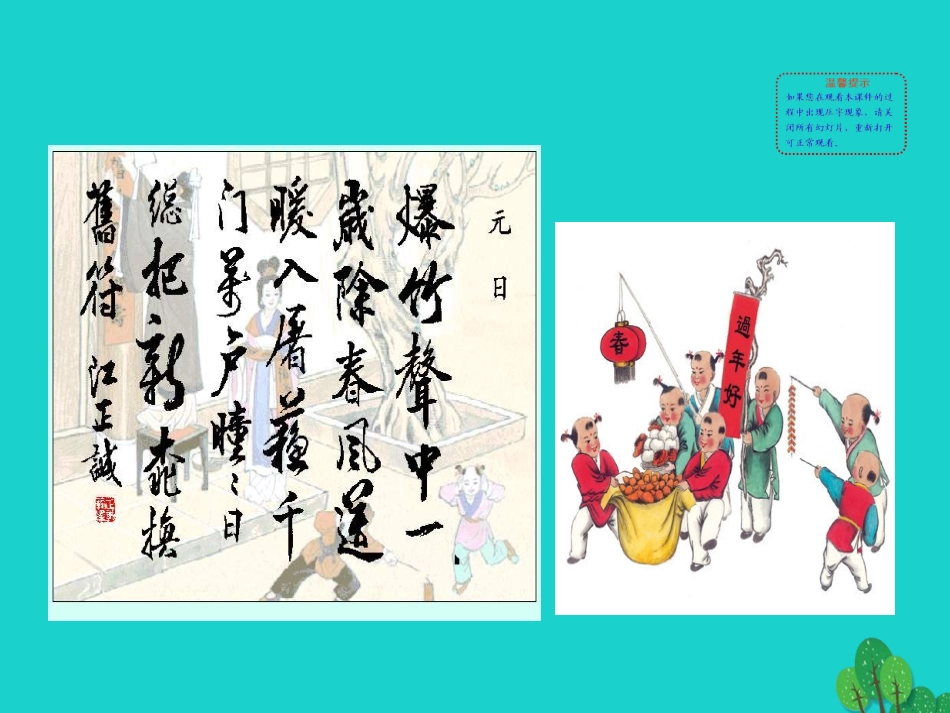 第12课  宋元时期的都市和文化课件 七年级历史下册 第二单元 辽宋夏金元时期：民族关系发展和社会变化 第12课 宋元时期的都市和文化课件+素材 新人教版_第2页