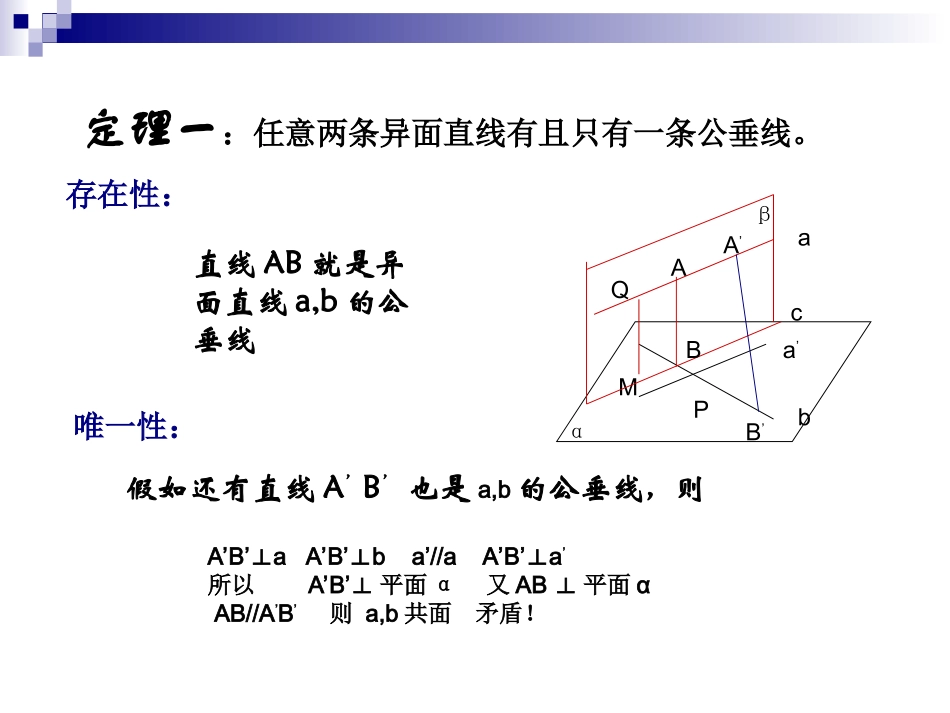 棱锥与它的性质 江苏省高二数学平面向量与空间向量课件集锦[整理四套] 江苏省高二数学平面向量与空间向量课件集锦[整理四套]_第3页