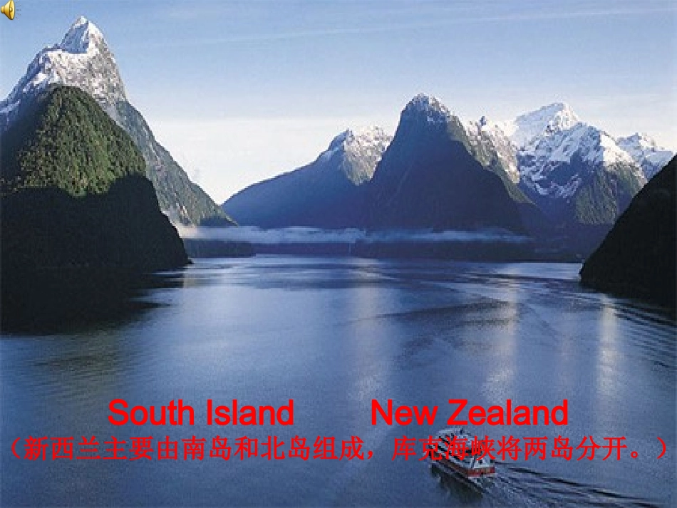 高二英语Unit15 Destinations reading 人教版 课件_第1页